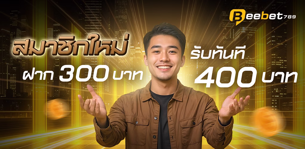 โปรโมชั่น beebet789