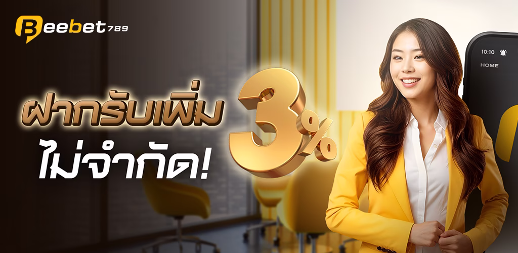 โปรโมชั่น beebet789