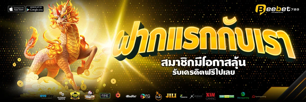 เกี่ยวกับเรา beebet789